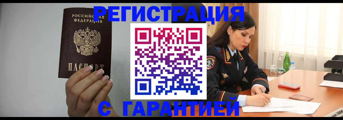 временная регистрация для всех в Жирновске