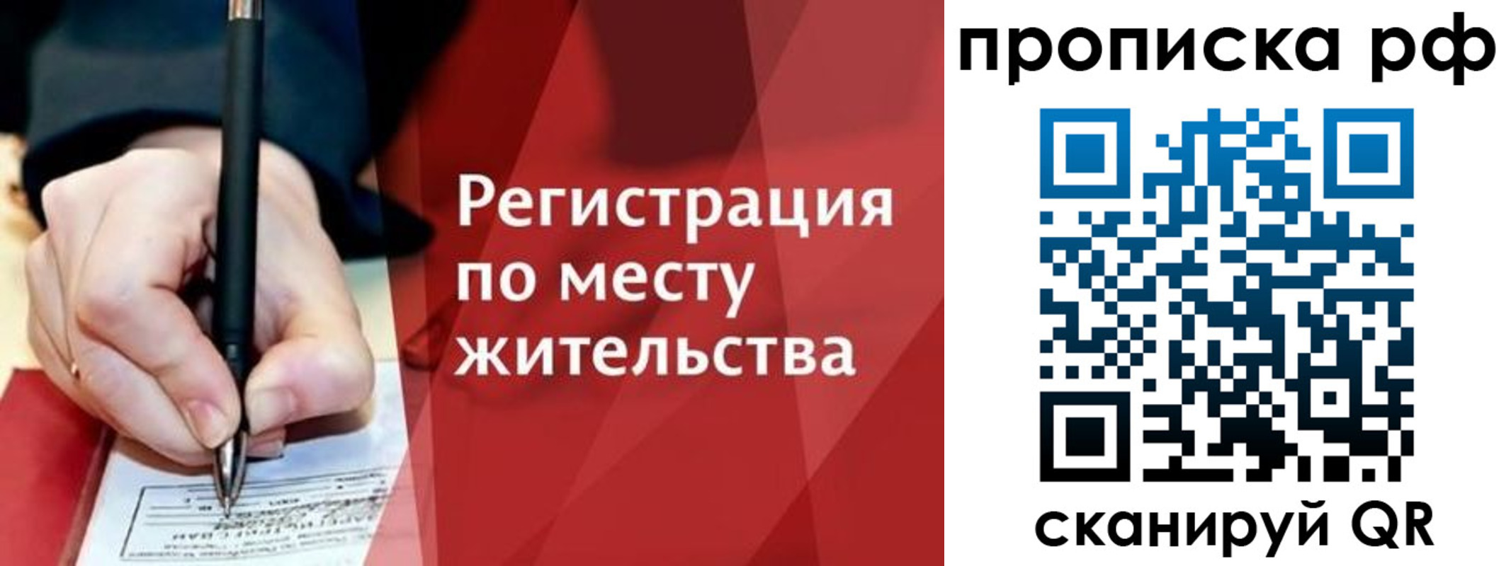 временная регистрация в Жирновске