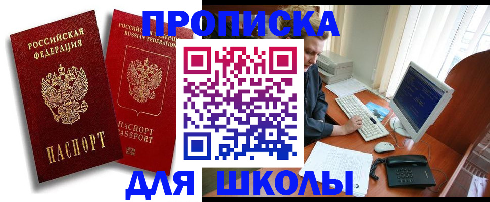 временная регистрация законно в Жирновске