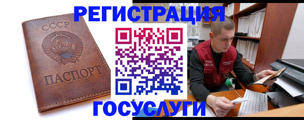 прописка для работы в Жирновске