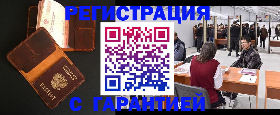 прописка в квартире в Жирновске