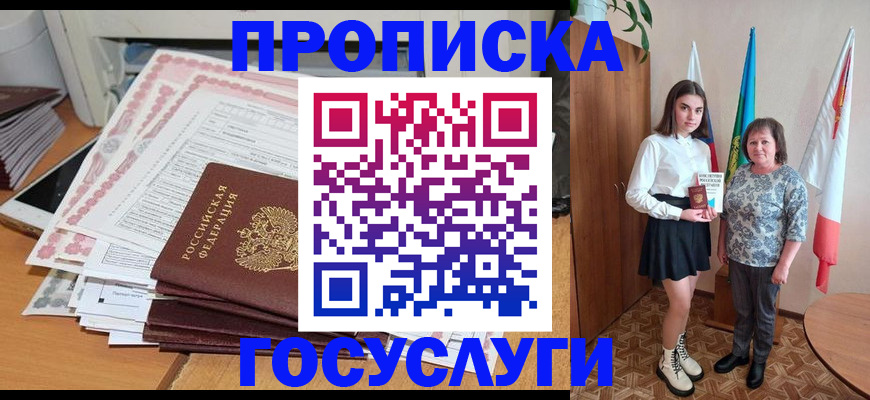 прописка для кредита в Жирновске