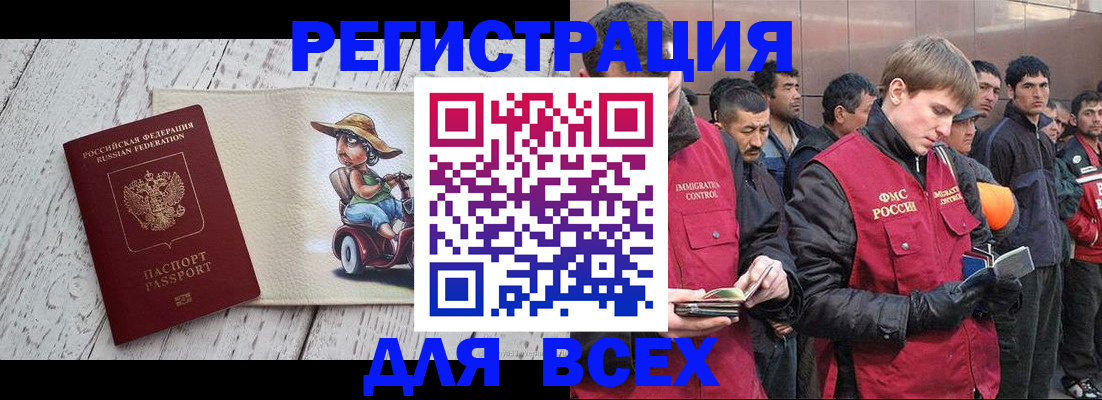 прописка регистрация в Жирновске